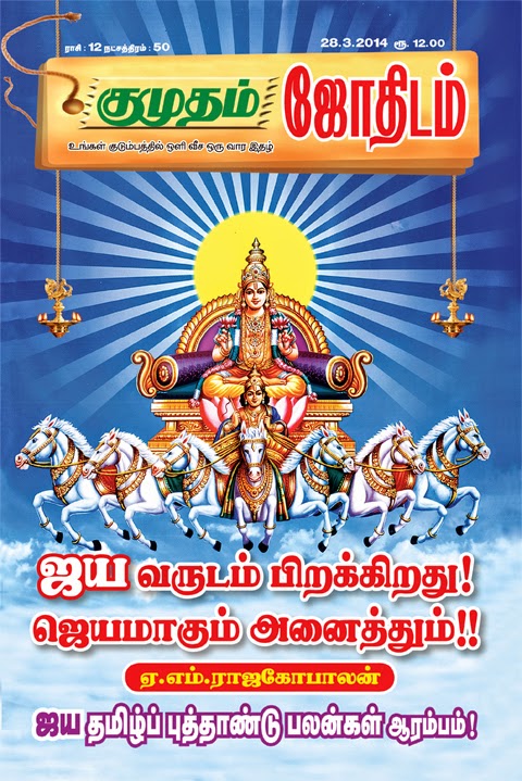 Kumudam Reporter Pdf Ebook Download Kumudam Reporter Pdf Ebook Download